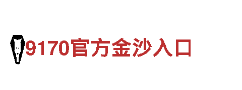探秘完美体育登录入口，畅游观光旅游胜地